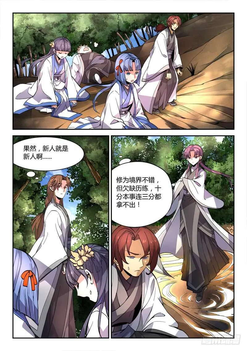 第六百一十章 第6页
