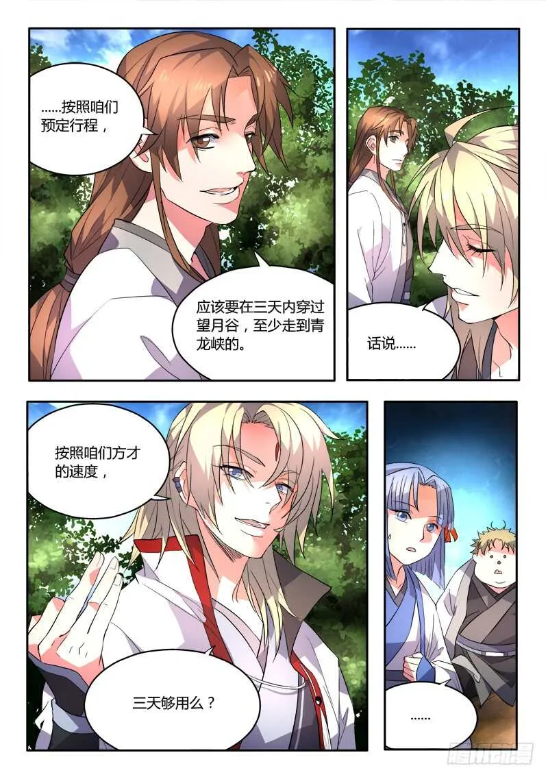 第六百一十章 第7页