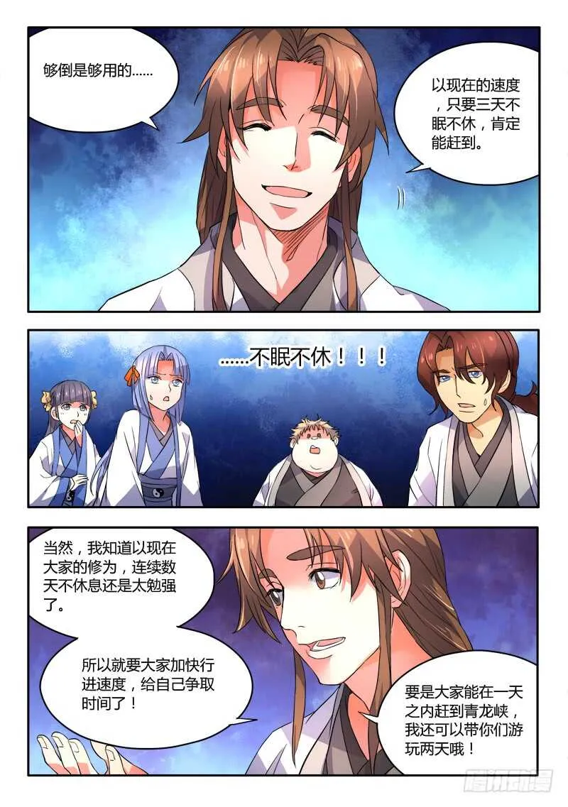第六百一十章 第8页