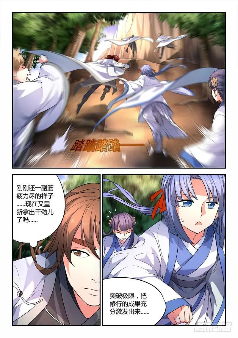 第六百一十一章 第3页
