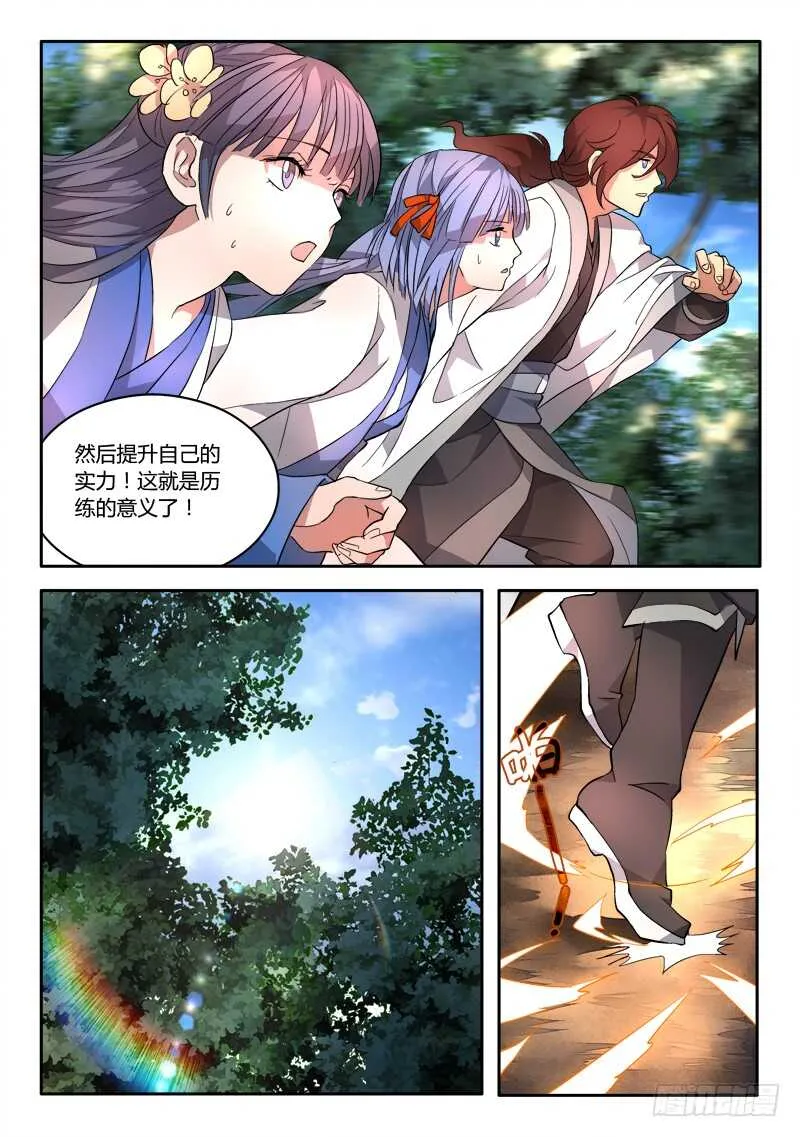 第六百一十一章 第4页