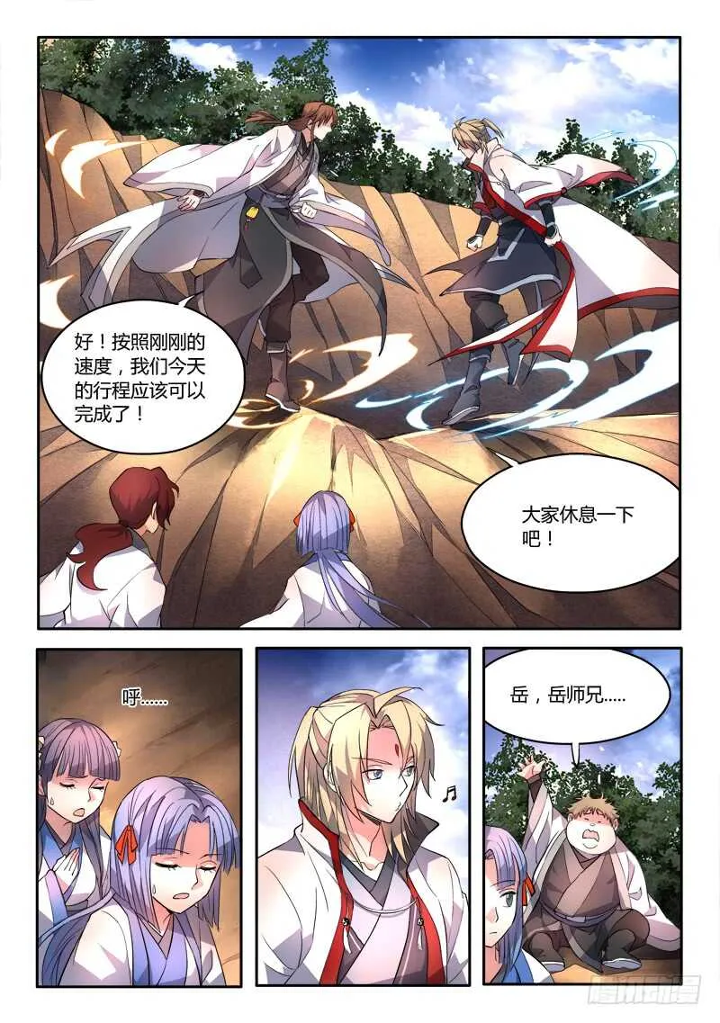 第六百一十一章 第5页