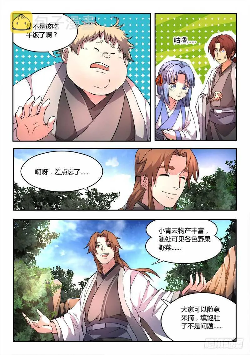 第六百一十一章 第6页