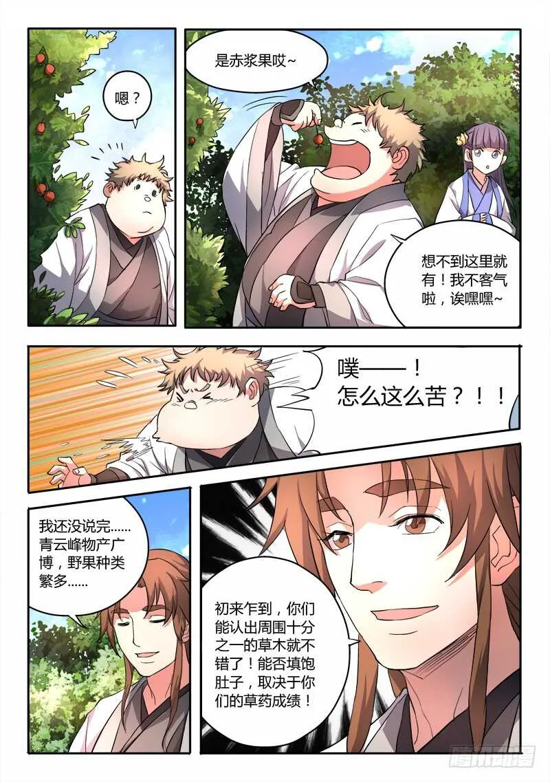 第六百一十一章 第7页