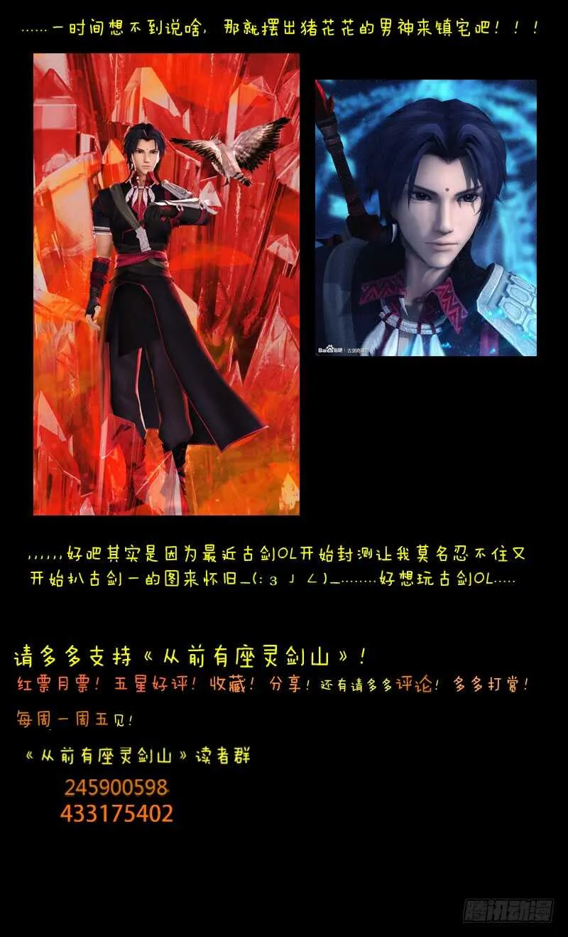 第六百一十一章 第10页