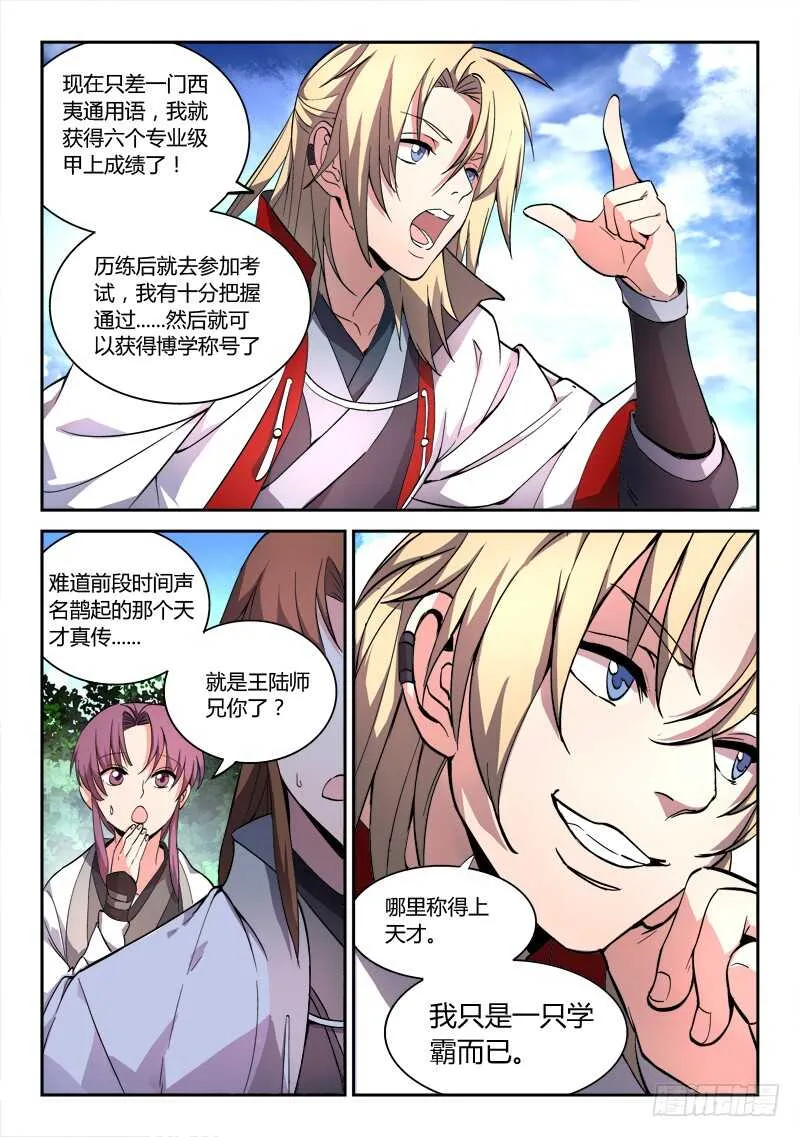 第六百一十二章 第3页