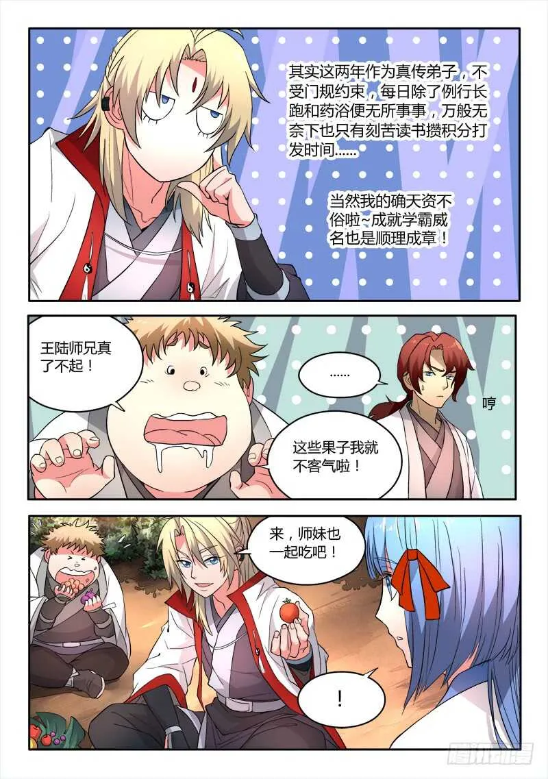 第六百一十二章 第4页
