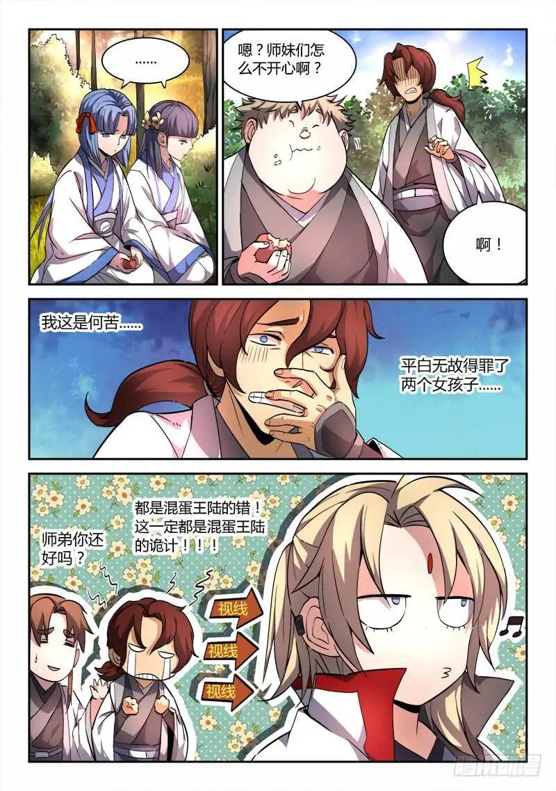 第六百一十二章 第6页