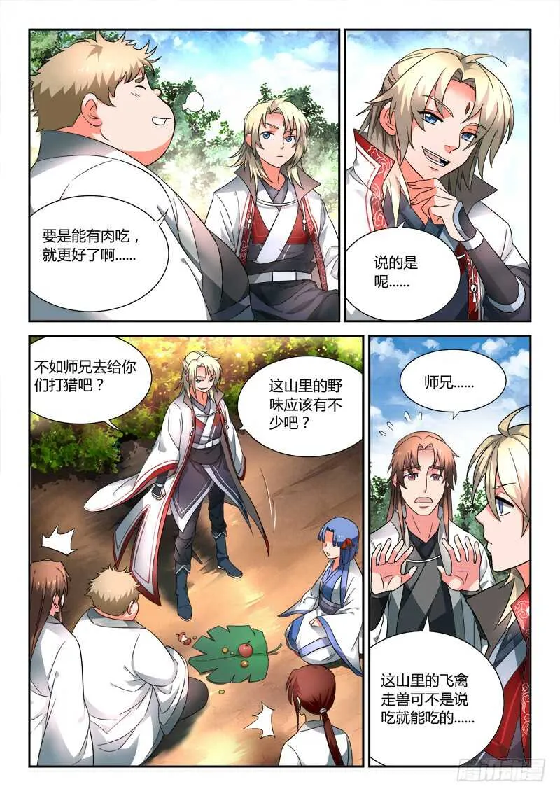 第六百一十二章 第7页