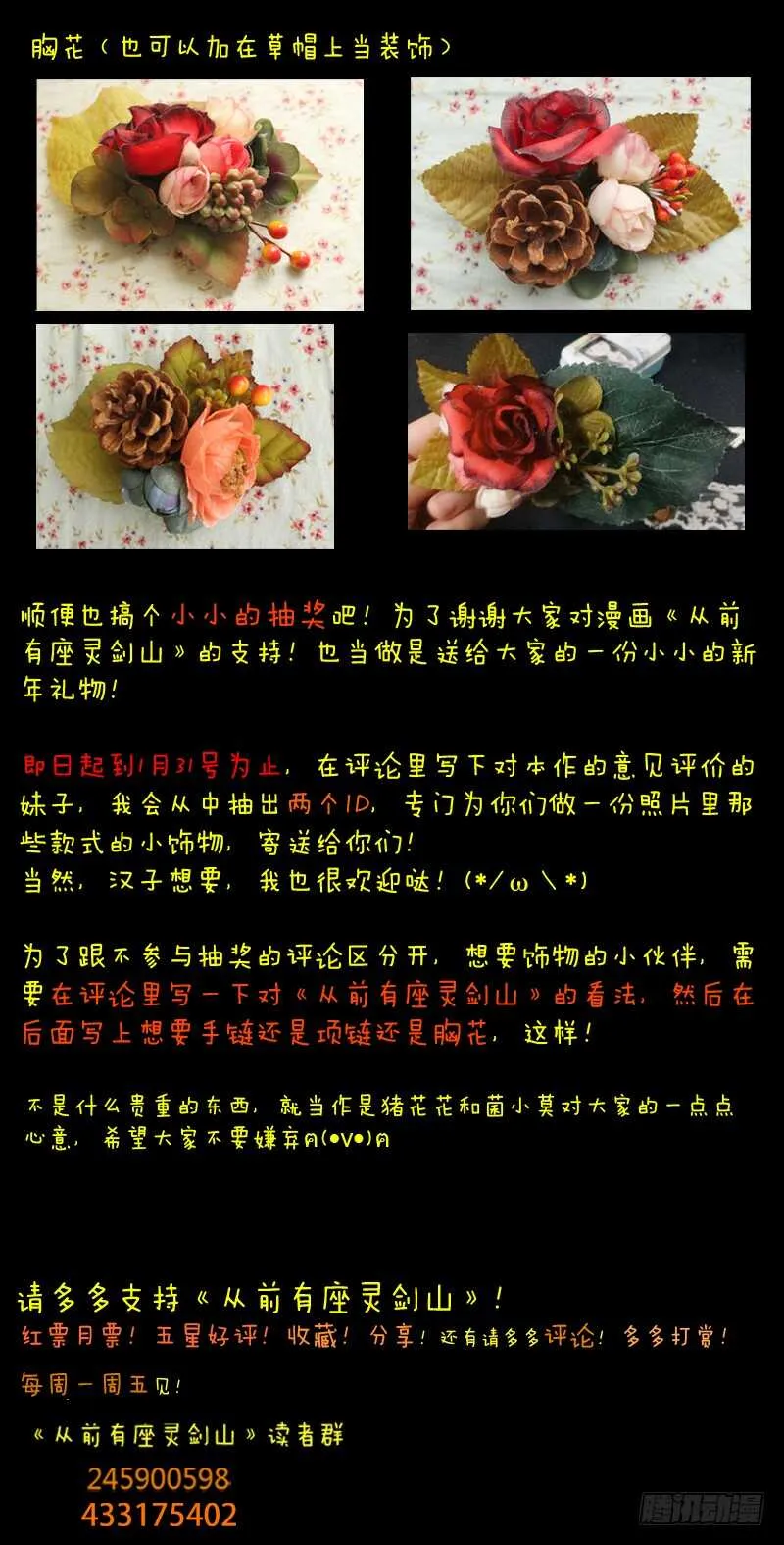 第六百一十二章 第11页