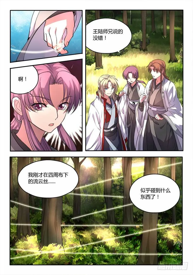 第六百一十三章 第2页
