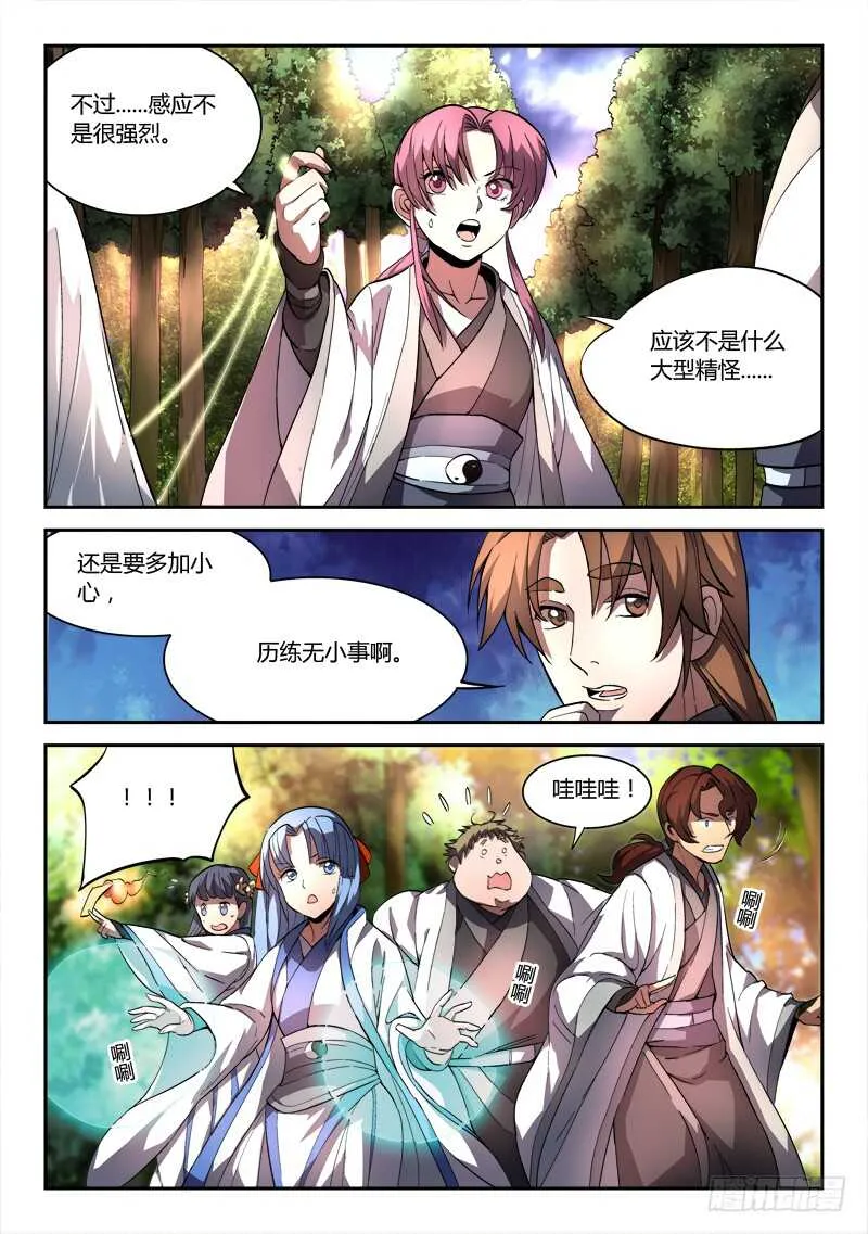 第六百一十三章 第3页