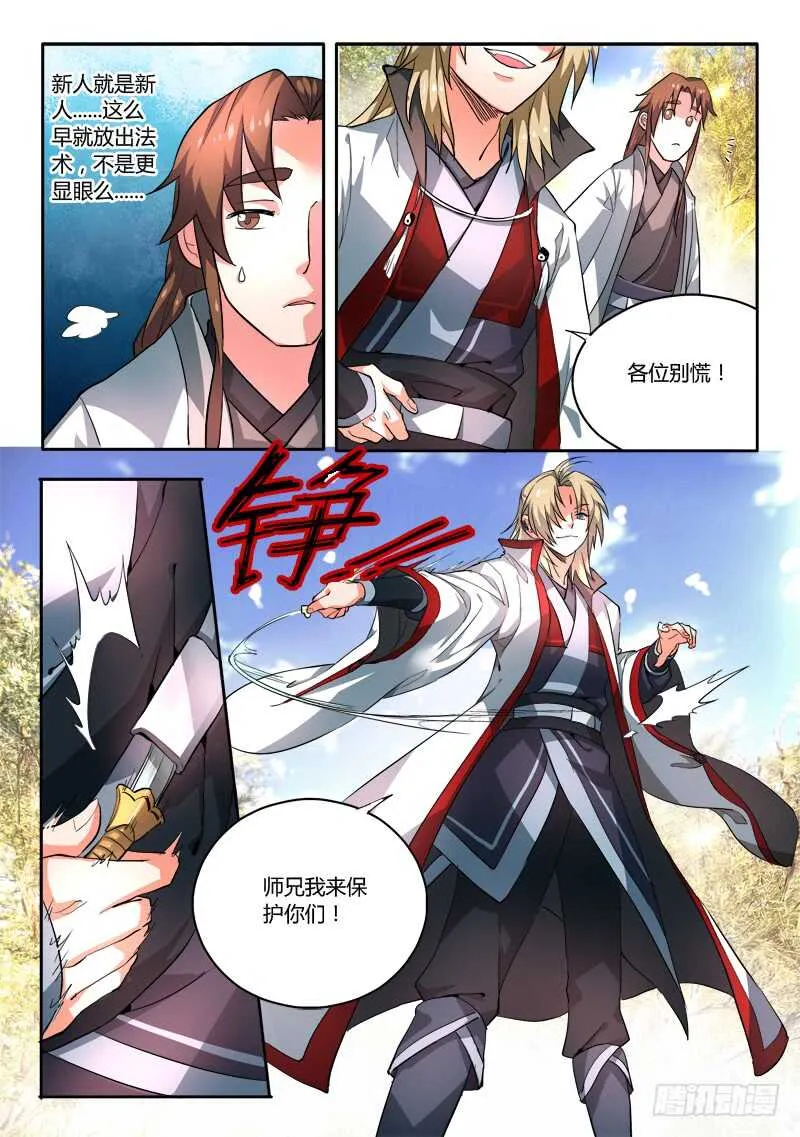 第六百一十三章 第4页