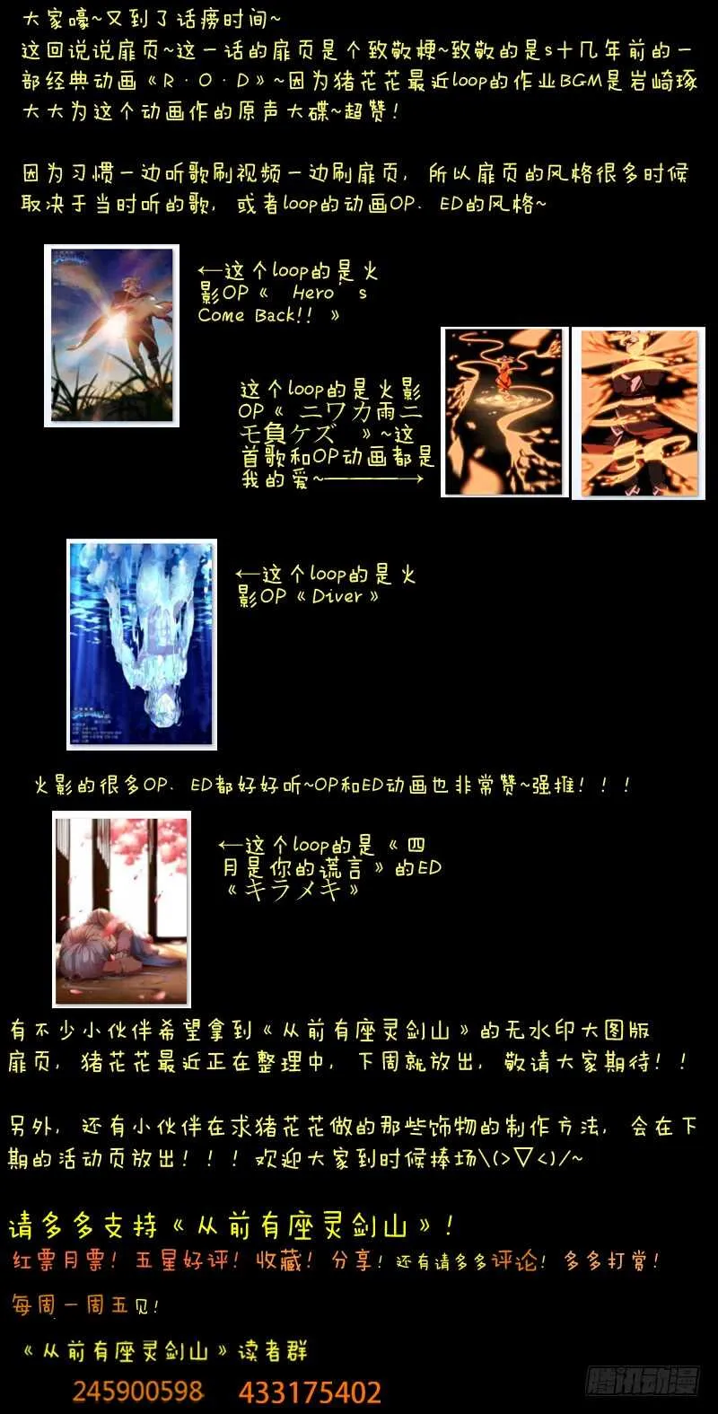第六百一十三章 第10页