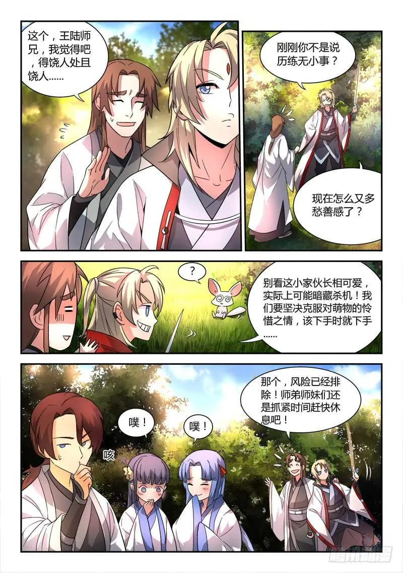 第六百一十四章 第2页