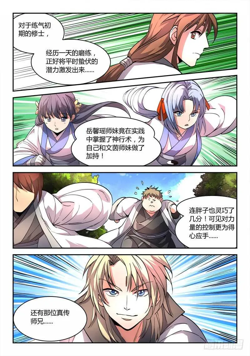 第六百一十四章 第4页