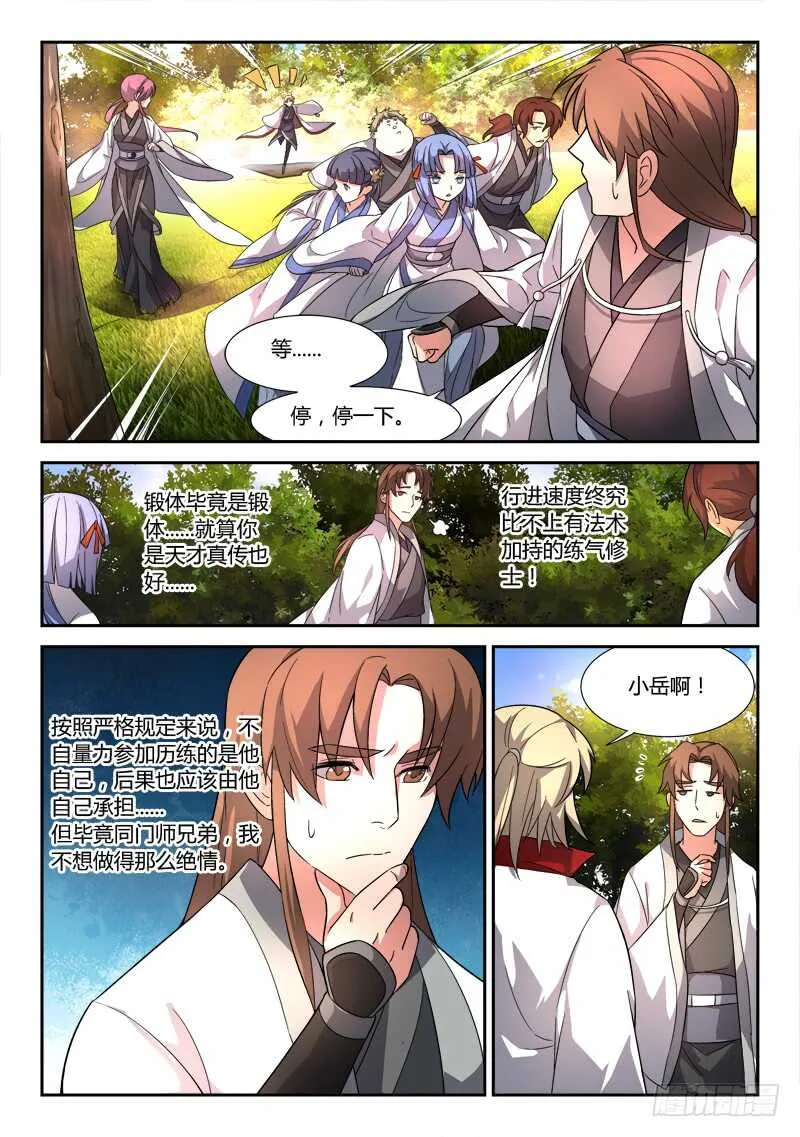 第六百一十四章 第5页