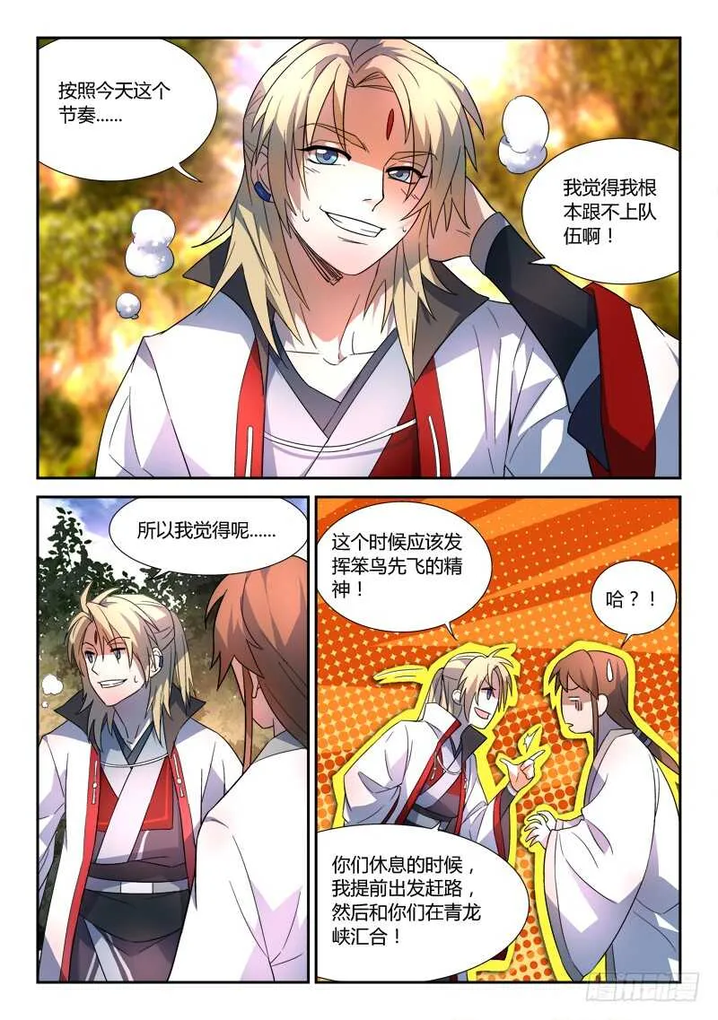 第六百一十四章 第6页