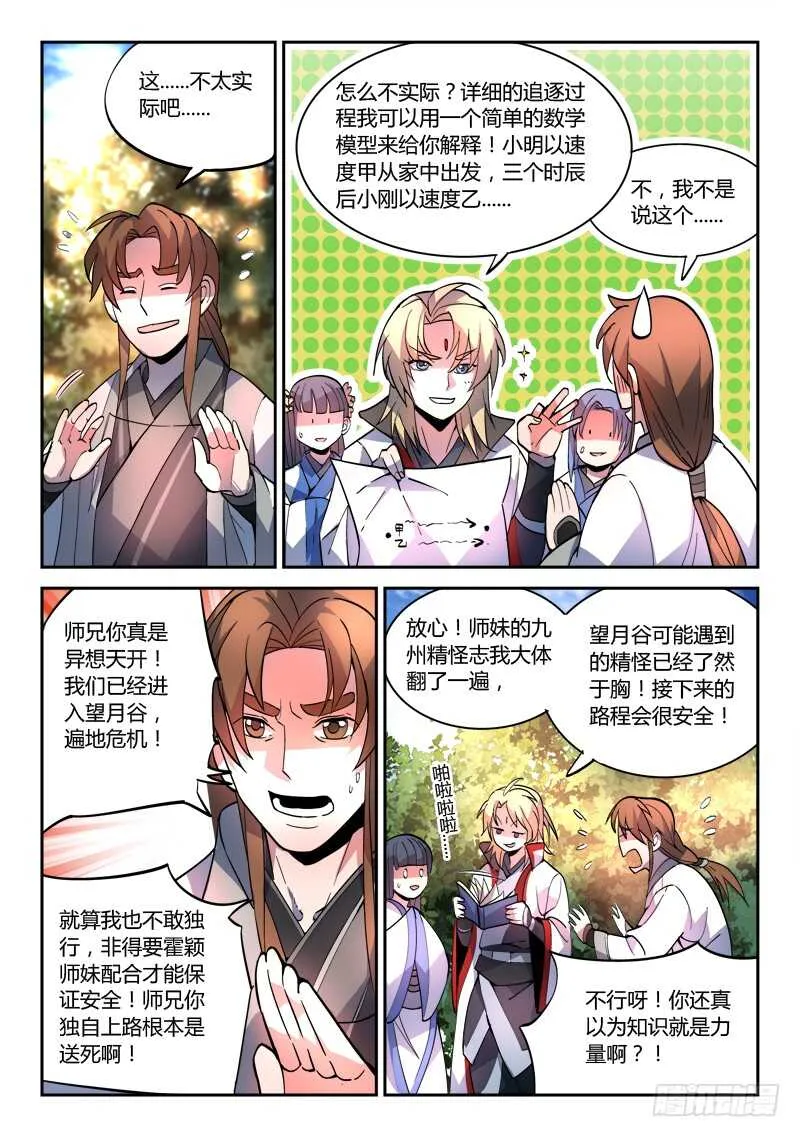 第六百一十四章 第7页