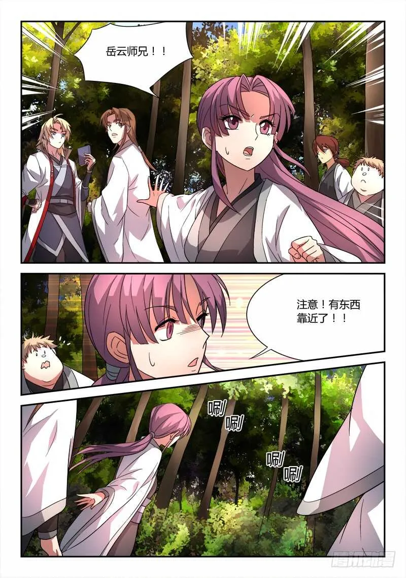 第六百一十四章 第8页