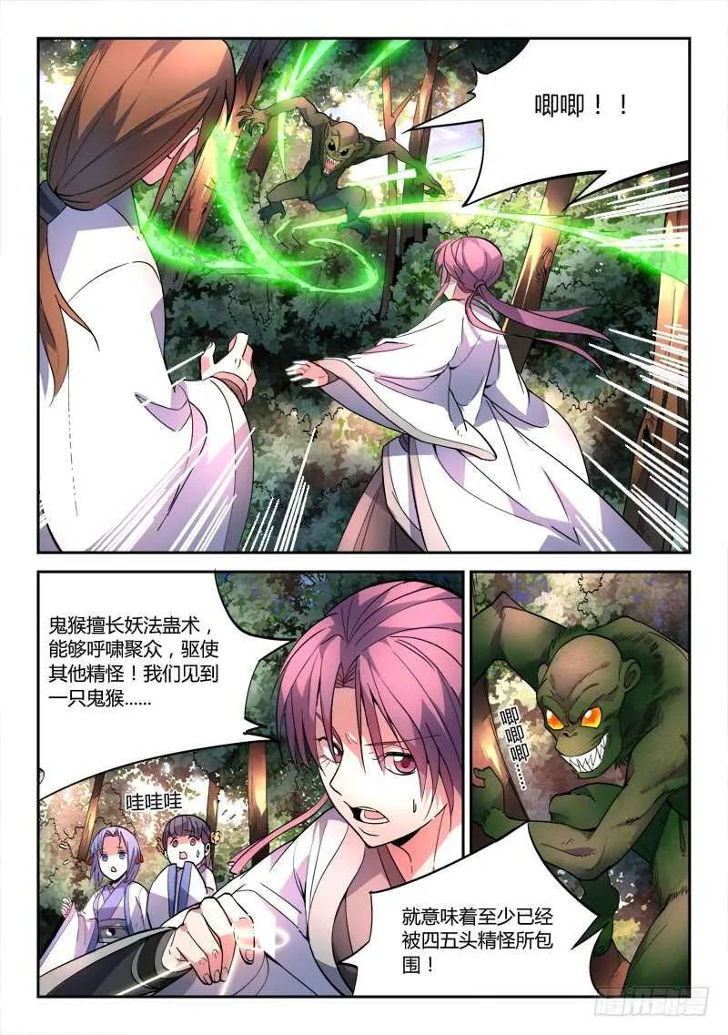 第六百一十四章 第11页