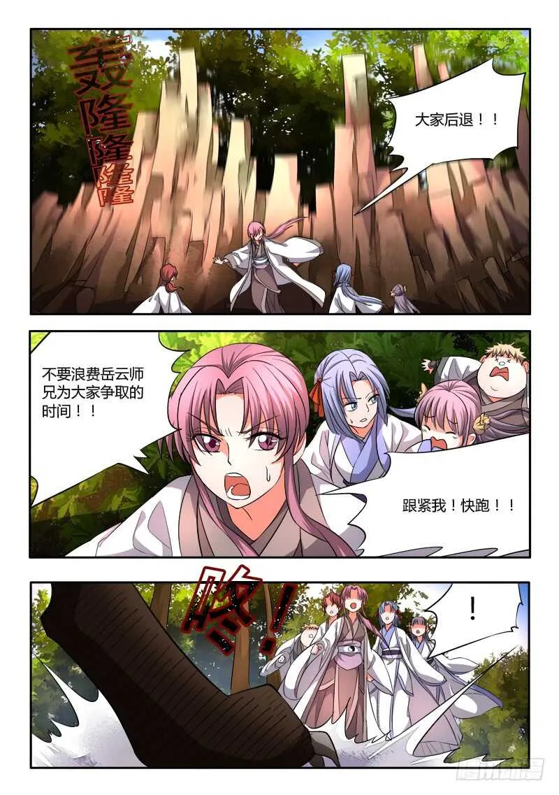 第六百一十五章 第6页