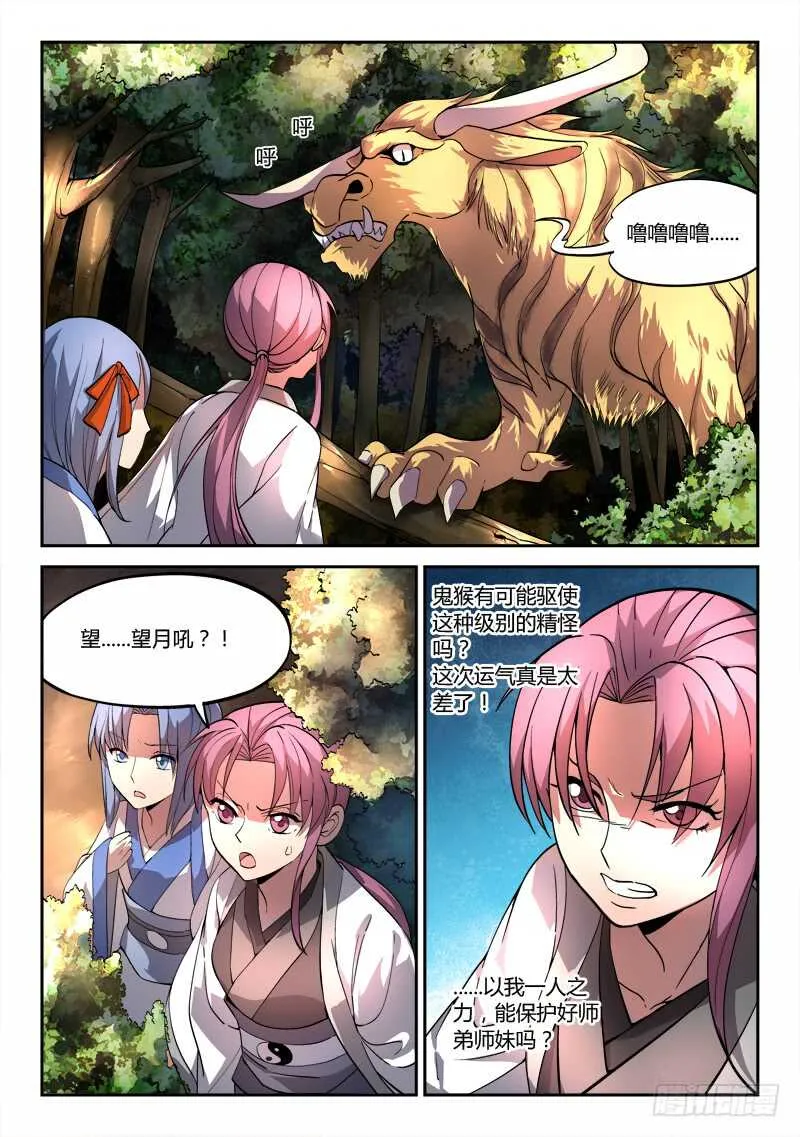 第六百一十五章 第7页