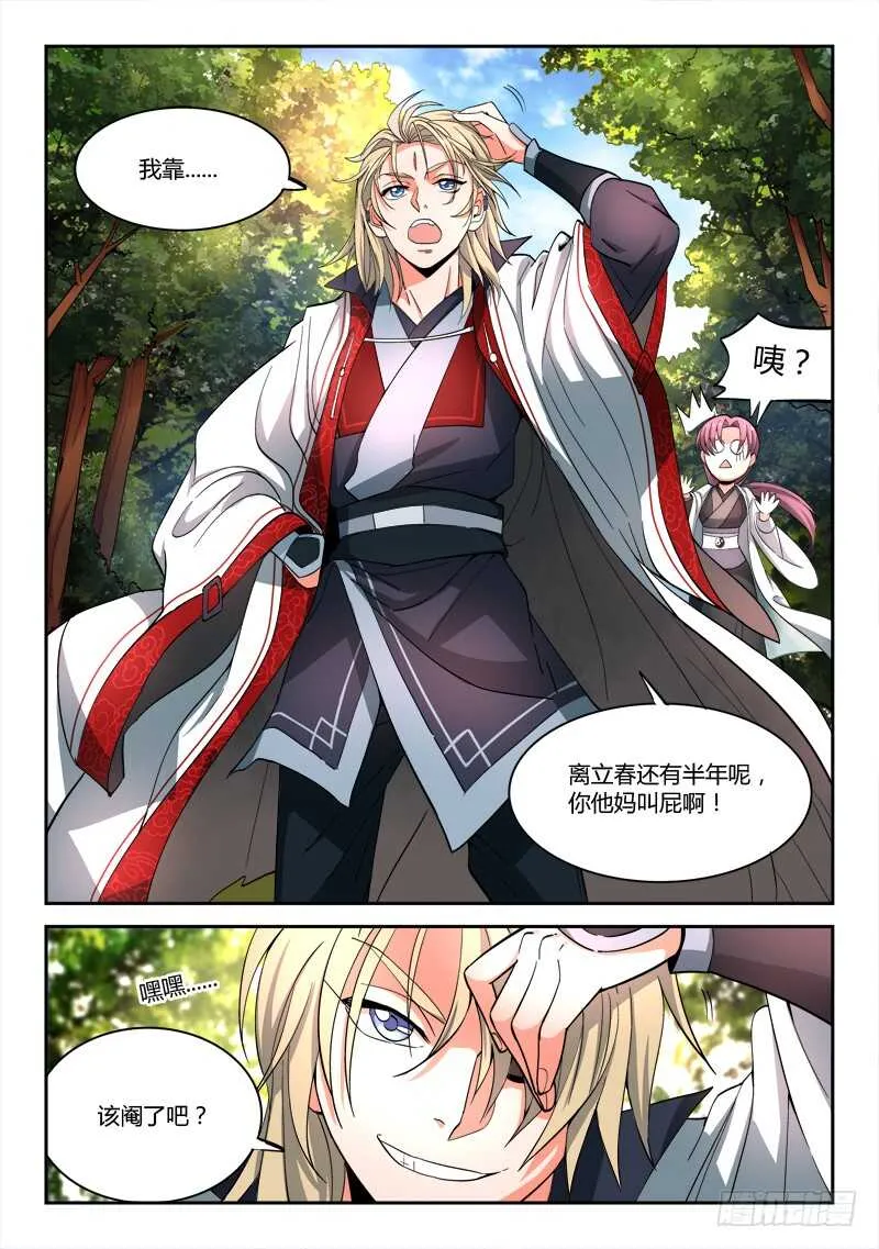 第六百一十五章 第11页