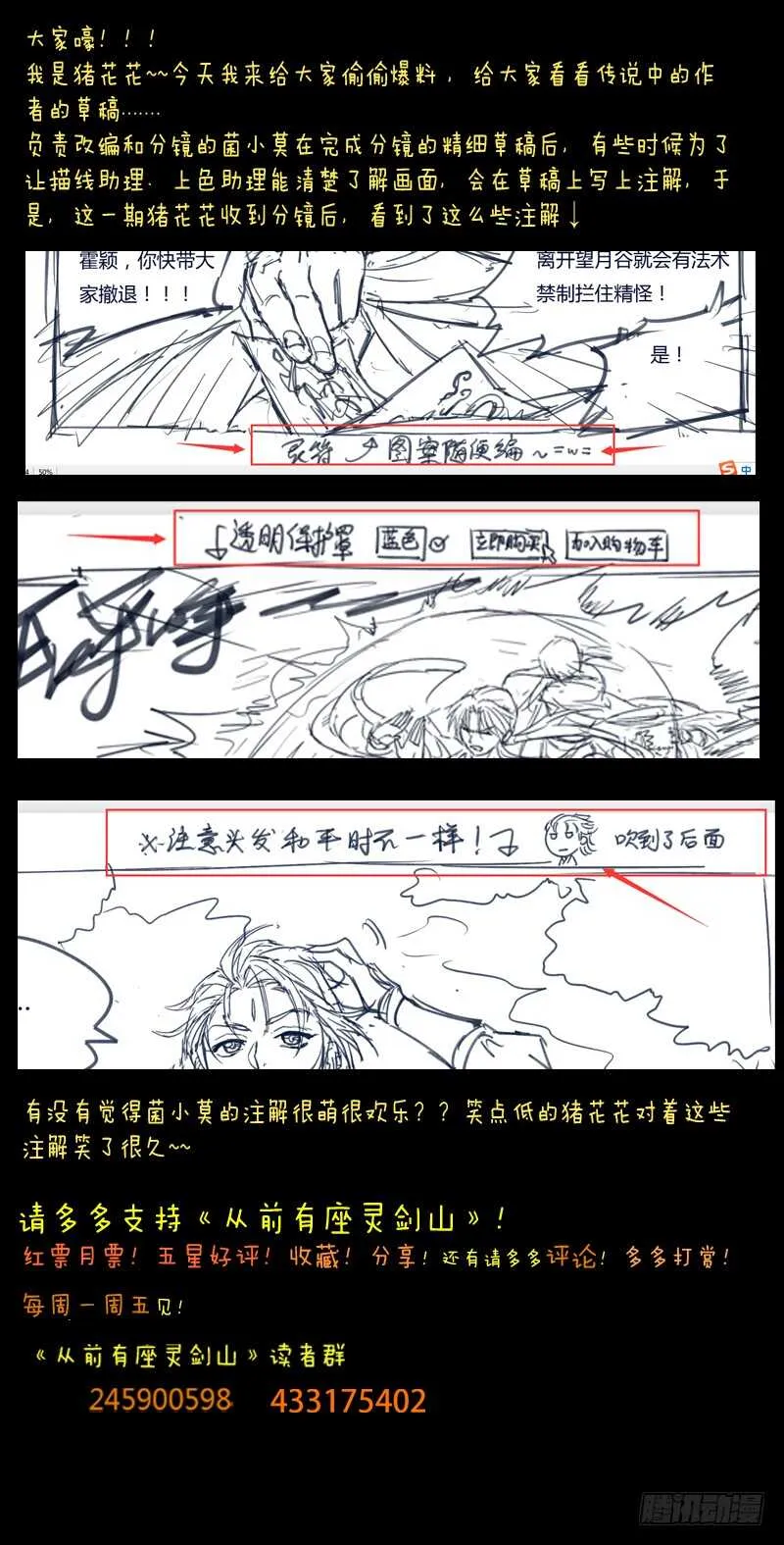第六百一十五章 第12页