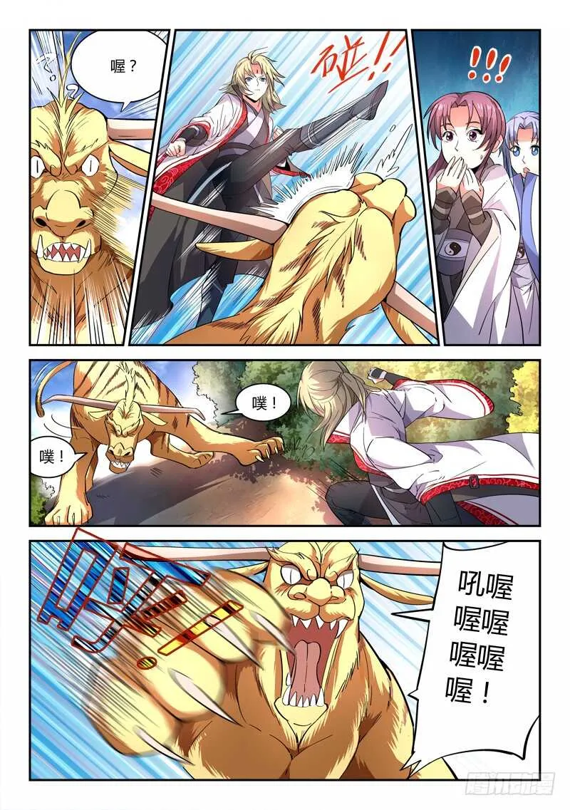 第六百一十六章 第2页