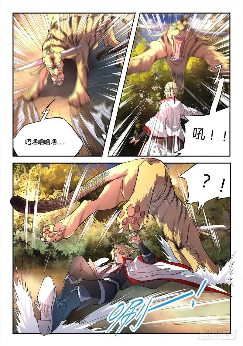 第六百一十六章 第4页