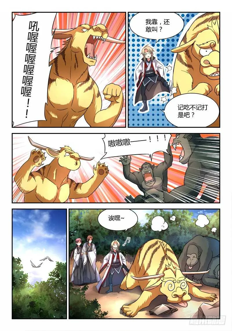 第六百一十六章 第8页
