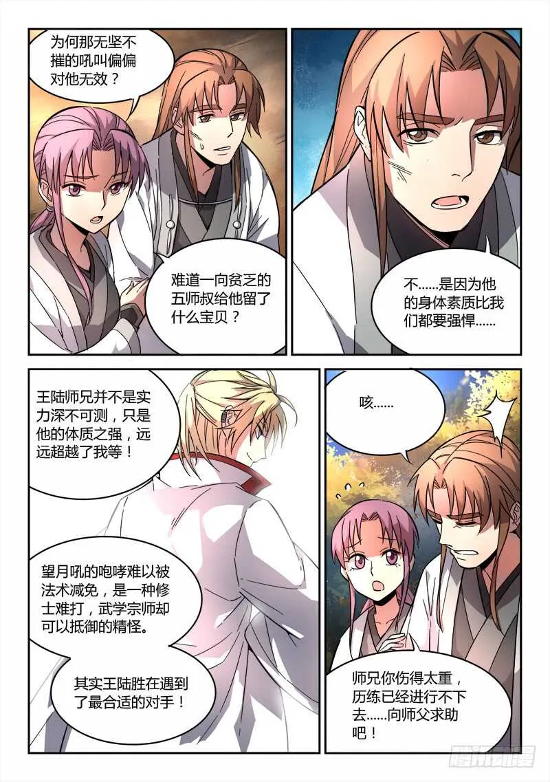 第六百一十六章 第9页