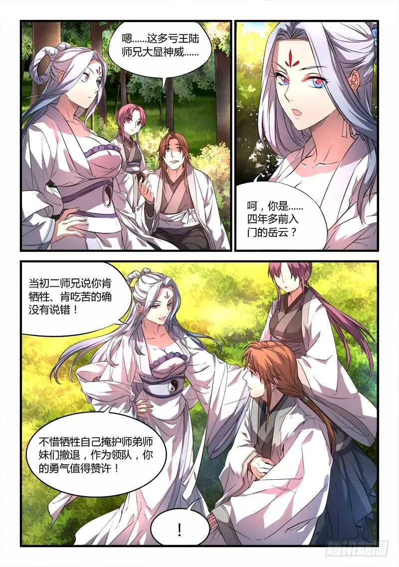 第六百一十七章 第3页