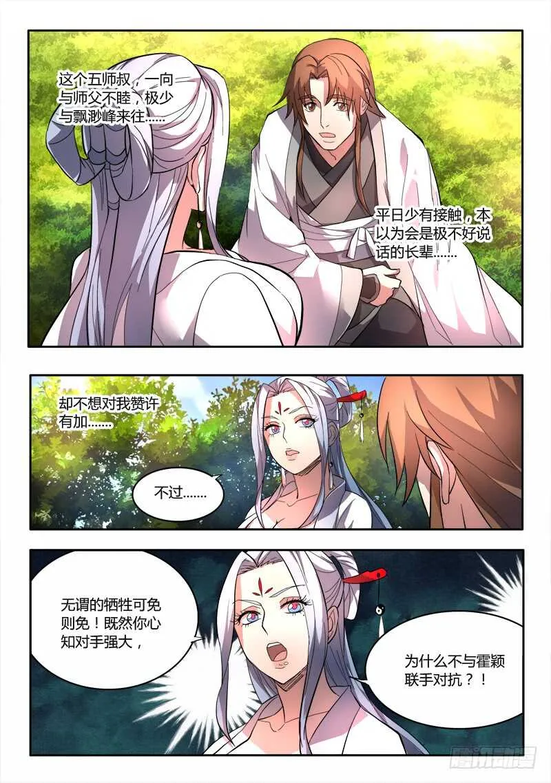 第六百一十七章 第4页