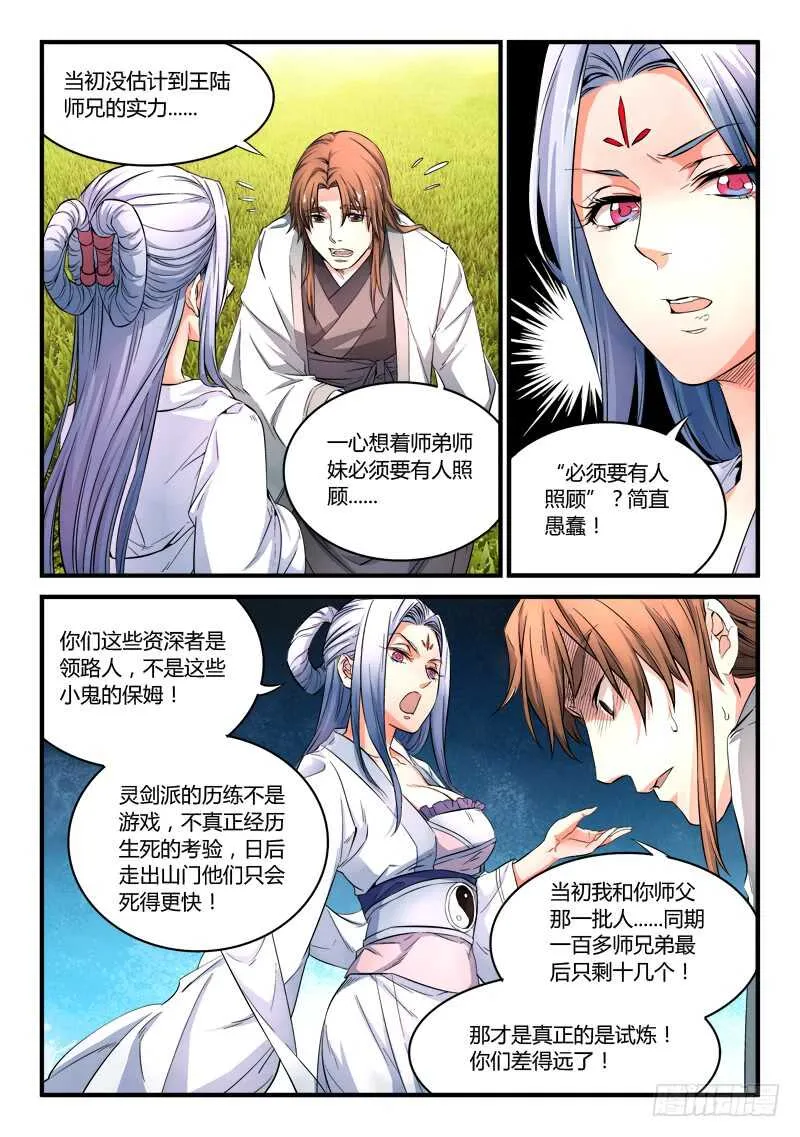 第六百一十七章 第5页