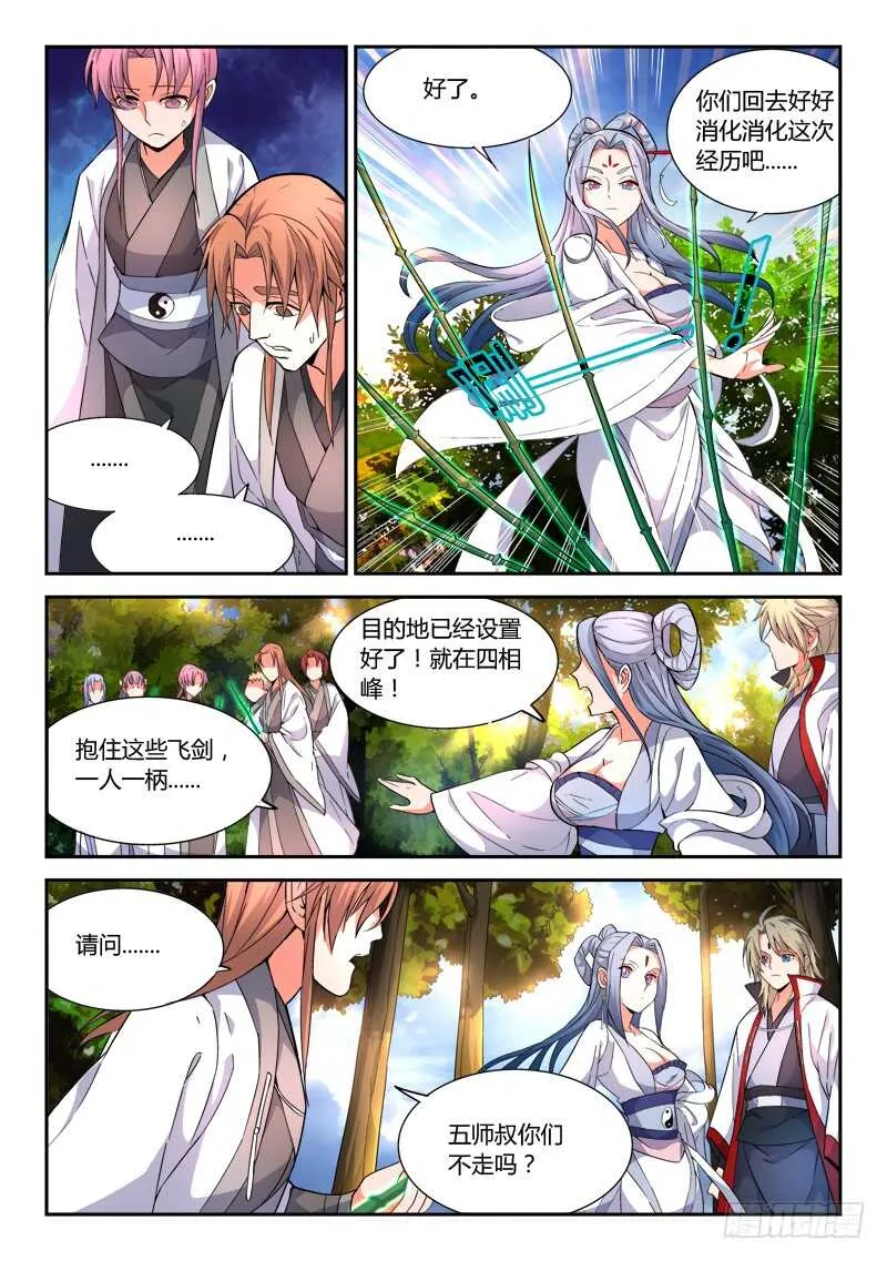 第六百一十七章 第6页