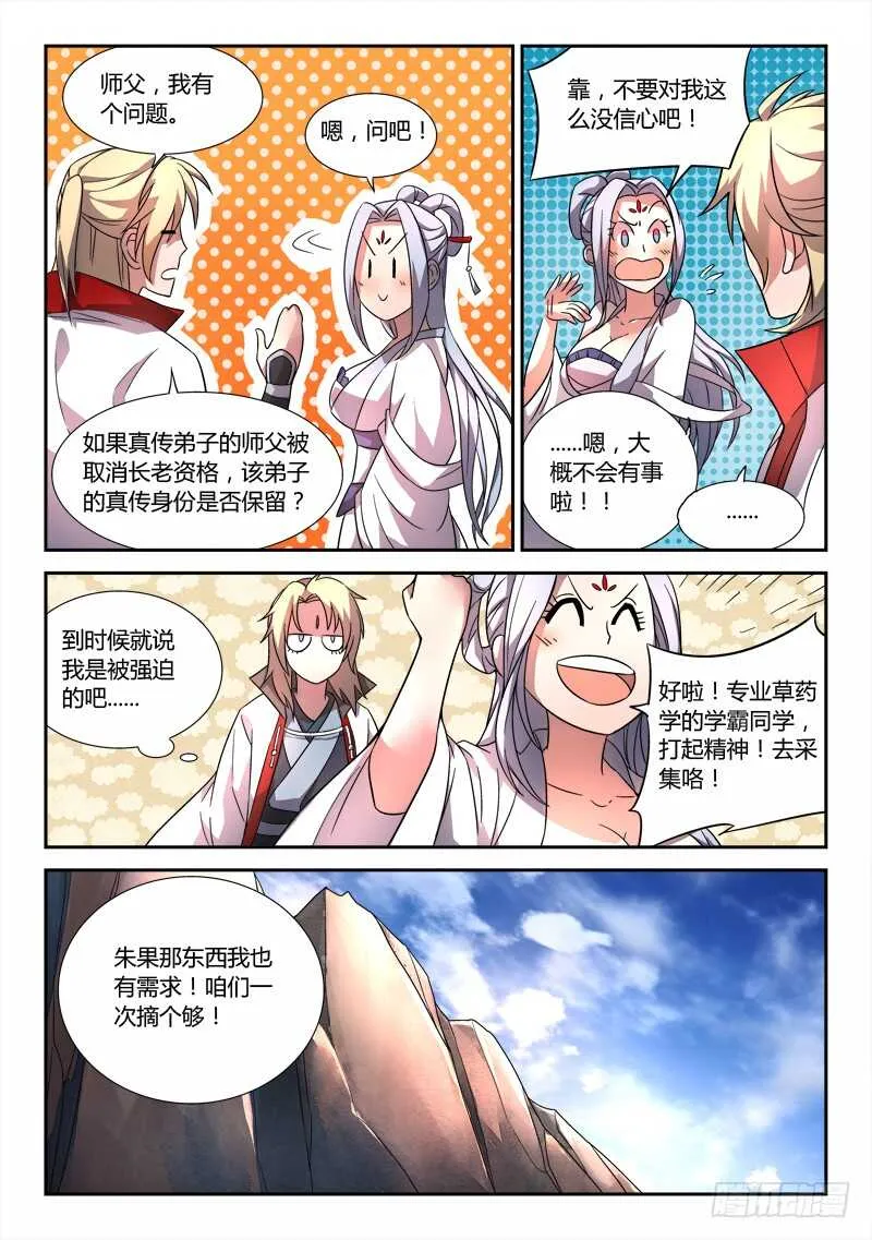 第六百一十七章 第9页