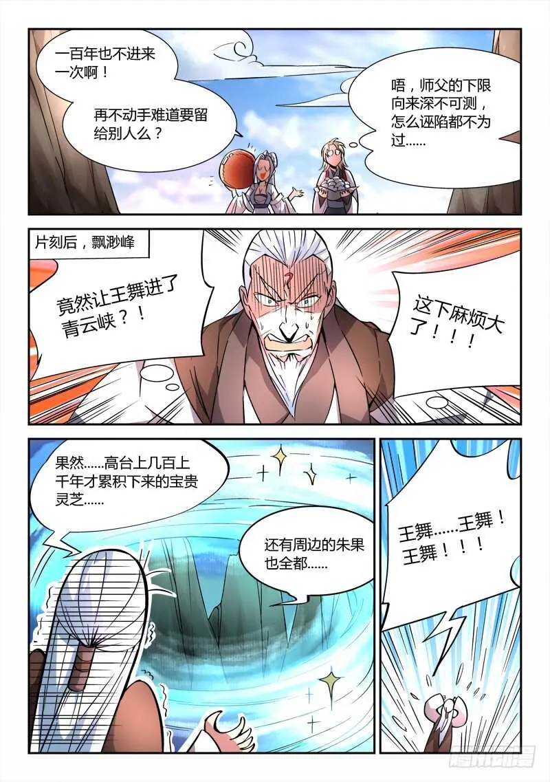 第六百一十七章 第11页