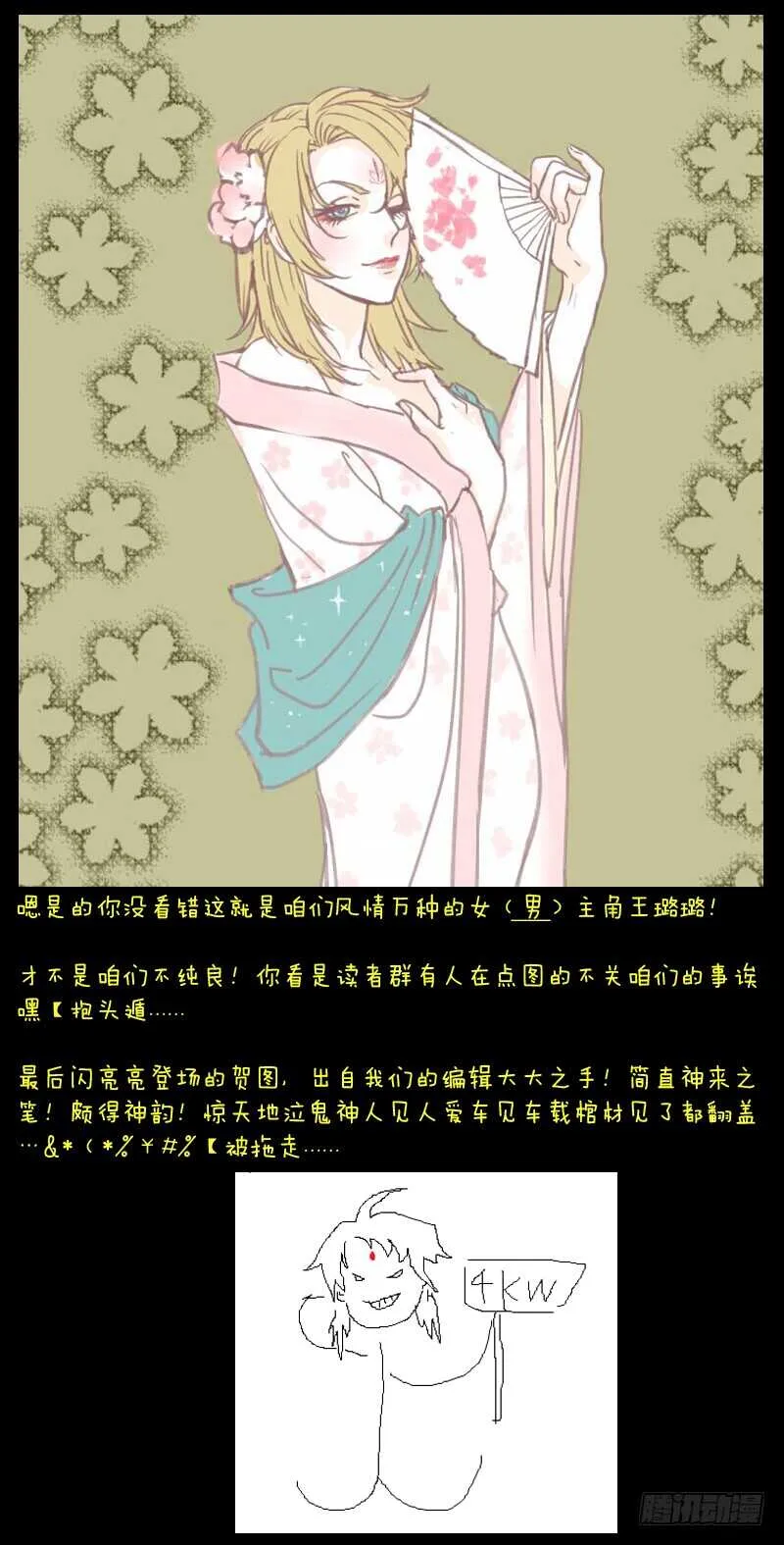 第六百一十七章 第13页