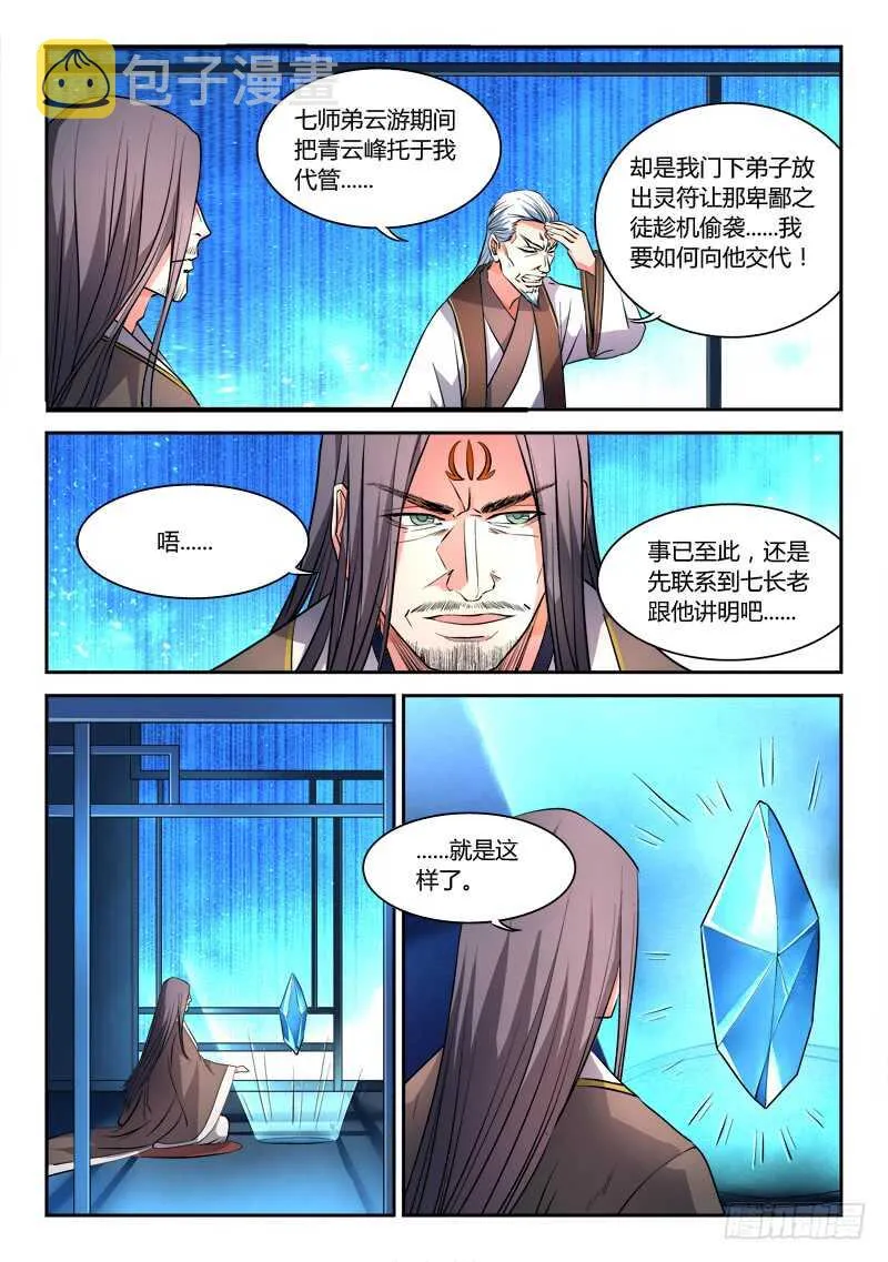 第六百一十八章 第3页