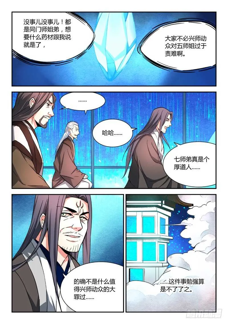 第六百一十八章 第4页