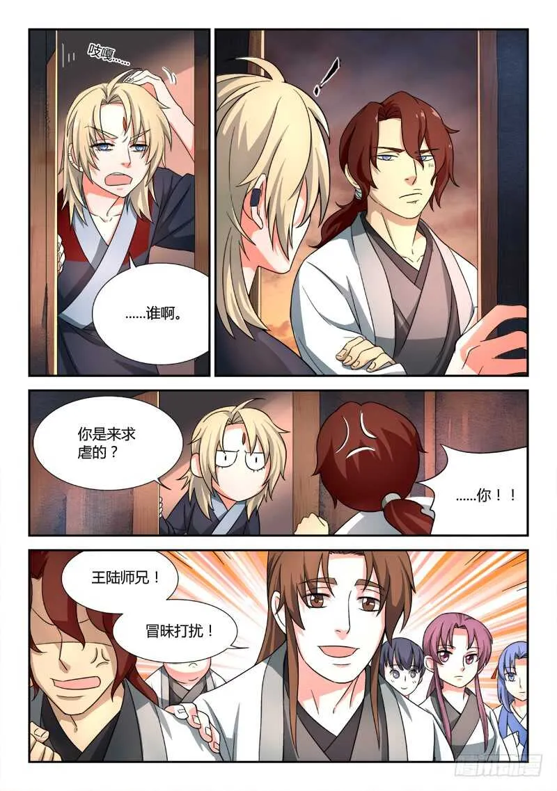 第六百一十八章 第7页