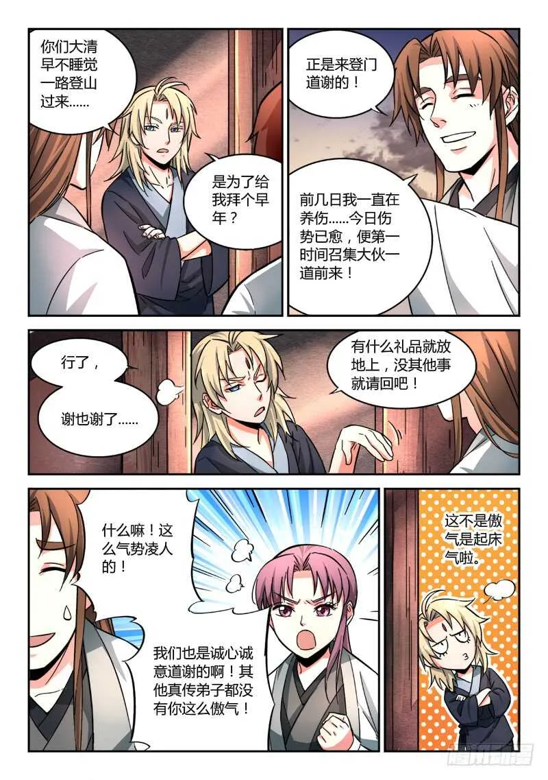 第六百一十八章 第8页