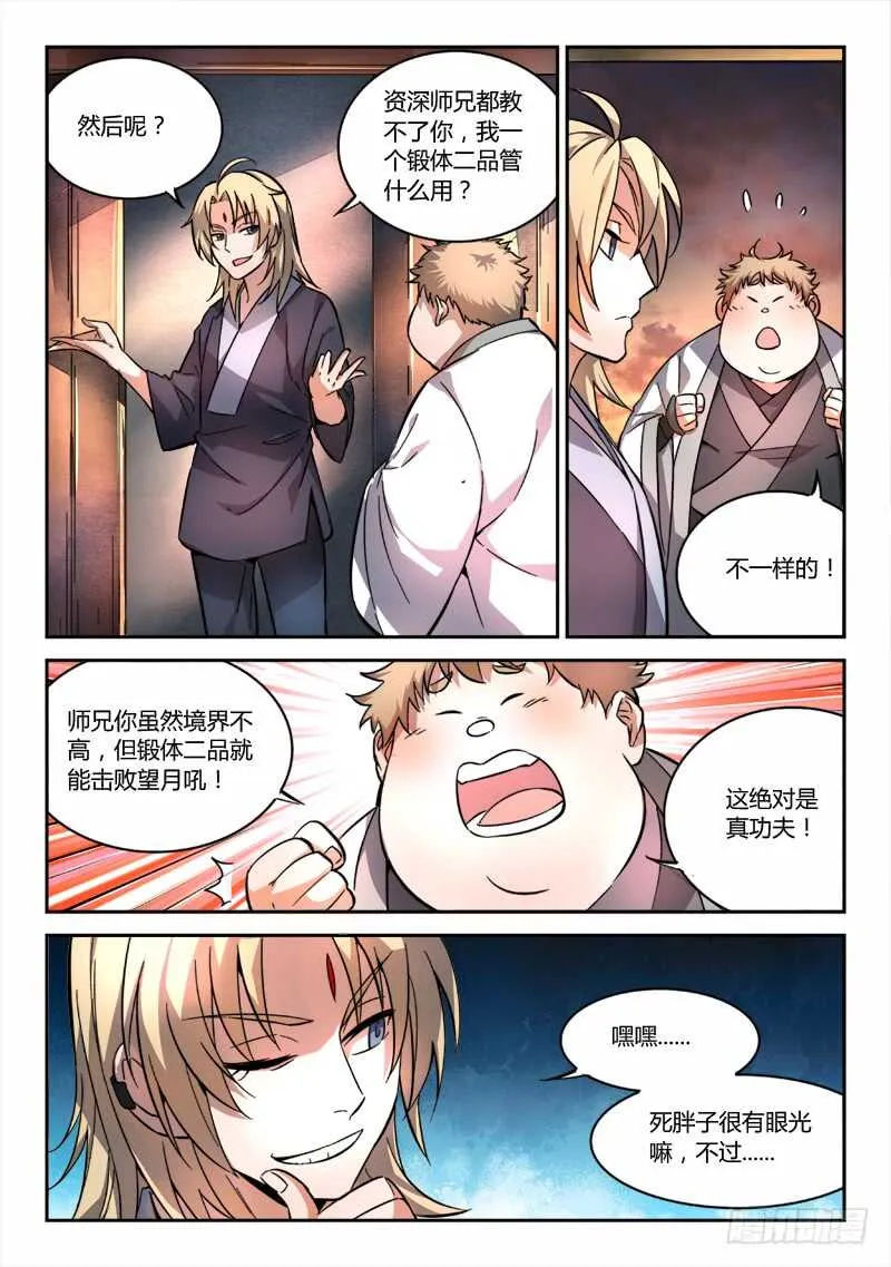 第六百一十八章 第11页