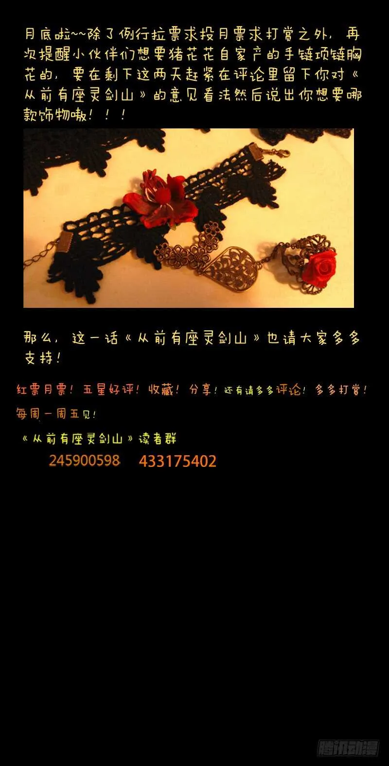 第六百一十八章 第12页