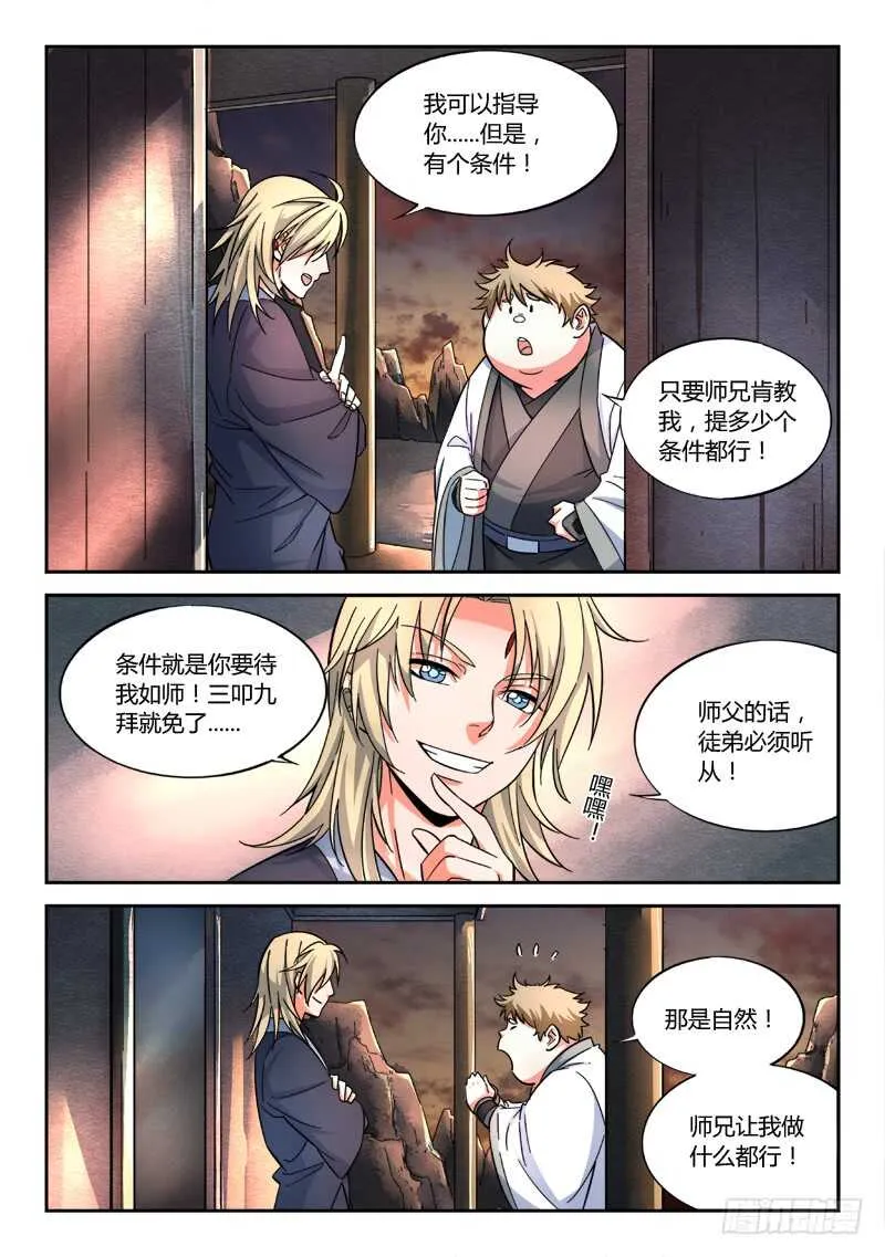 第六百一十九章 第2页