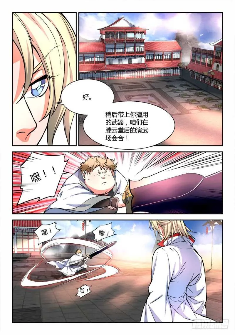 第六百一十九章 第3页