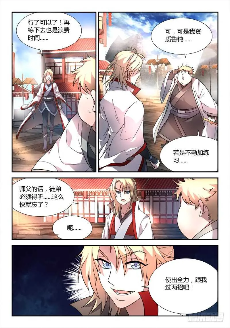 第六百一十九章 第4页