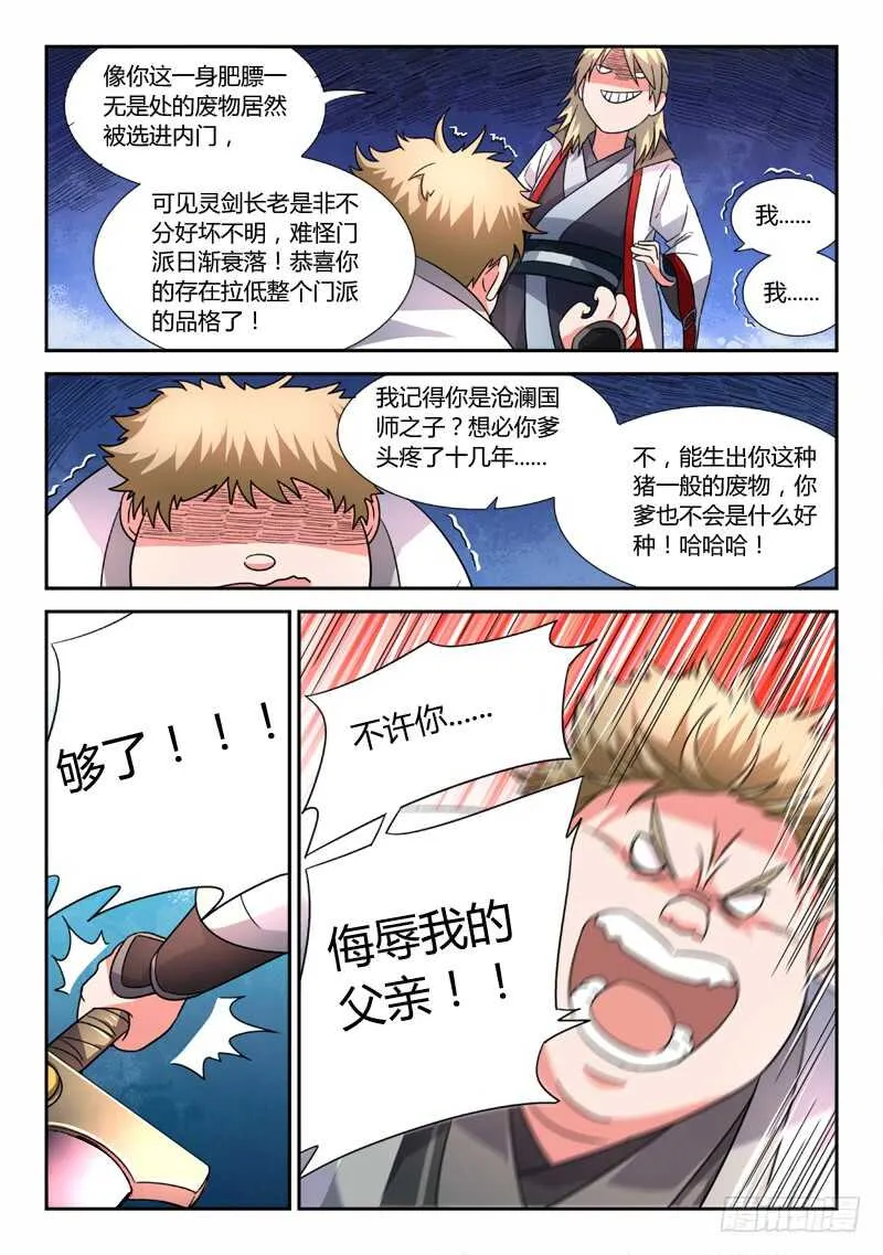 第六百一十九章 第9页